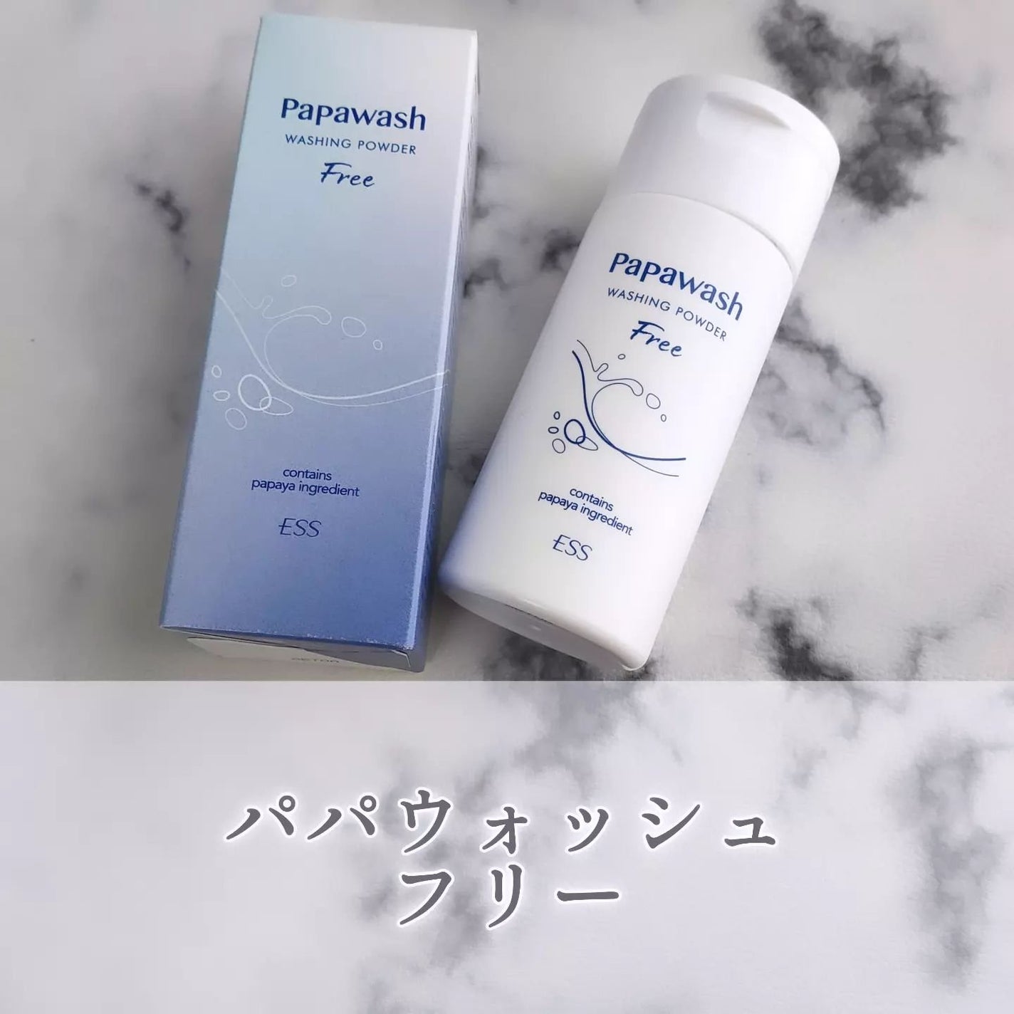 パパウォッシュ フリー/パパウォッシュ/洗顔パウダーを使ったクチコミ(1枚目)