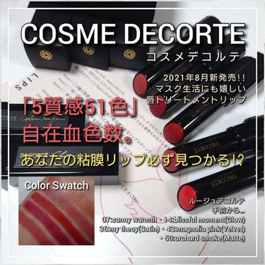 ルージュ デコルテ 14/DECORTÉ/口紅を使ったクチコミ（1枚目）