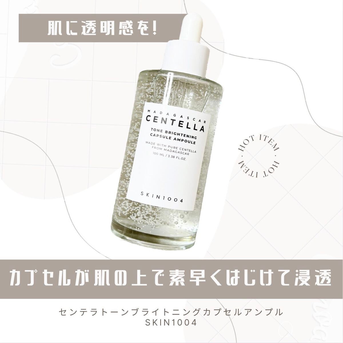 トーンブライトニング カプセルアンプル/SKIN1004/美容液を使ったクチコミ(1枚目)