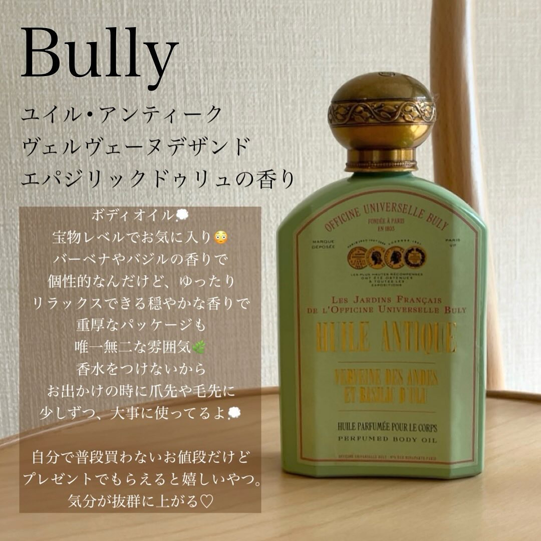 試してみた】〈レ・ジャルダン・フランセ・ドゥ・オフィシーヌ