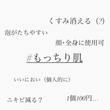 赤箱 (しっとり)/カウブランド/洗顔石鹸を使ったクチコミ（2枚目）