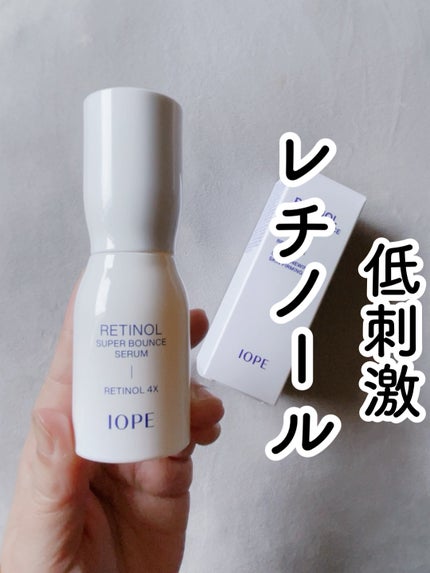 レチノール スーパーバウンス セラム/IOPE/美容液を使ったクチコミ(1枚目)