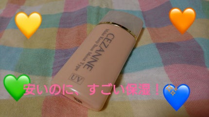 皮脂テカリ防止下地 保湿タイプ/CEZANNE/化粧下地を使ったクチコミ(1枚目)