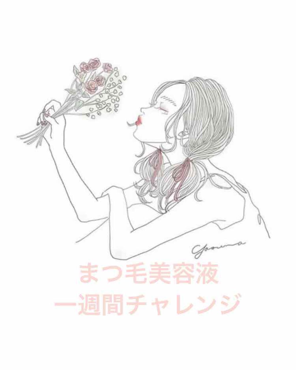 ラッシュジェリードロップ EX/MAJOLICA MAJORCA/まつげ美容液を使ったクチコミ(1枚目)