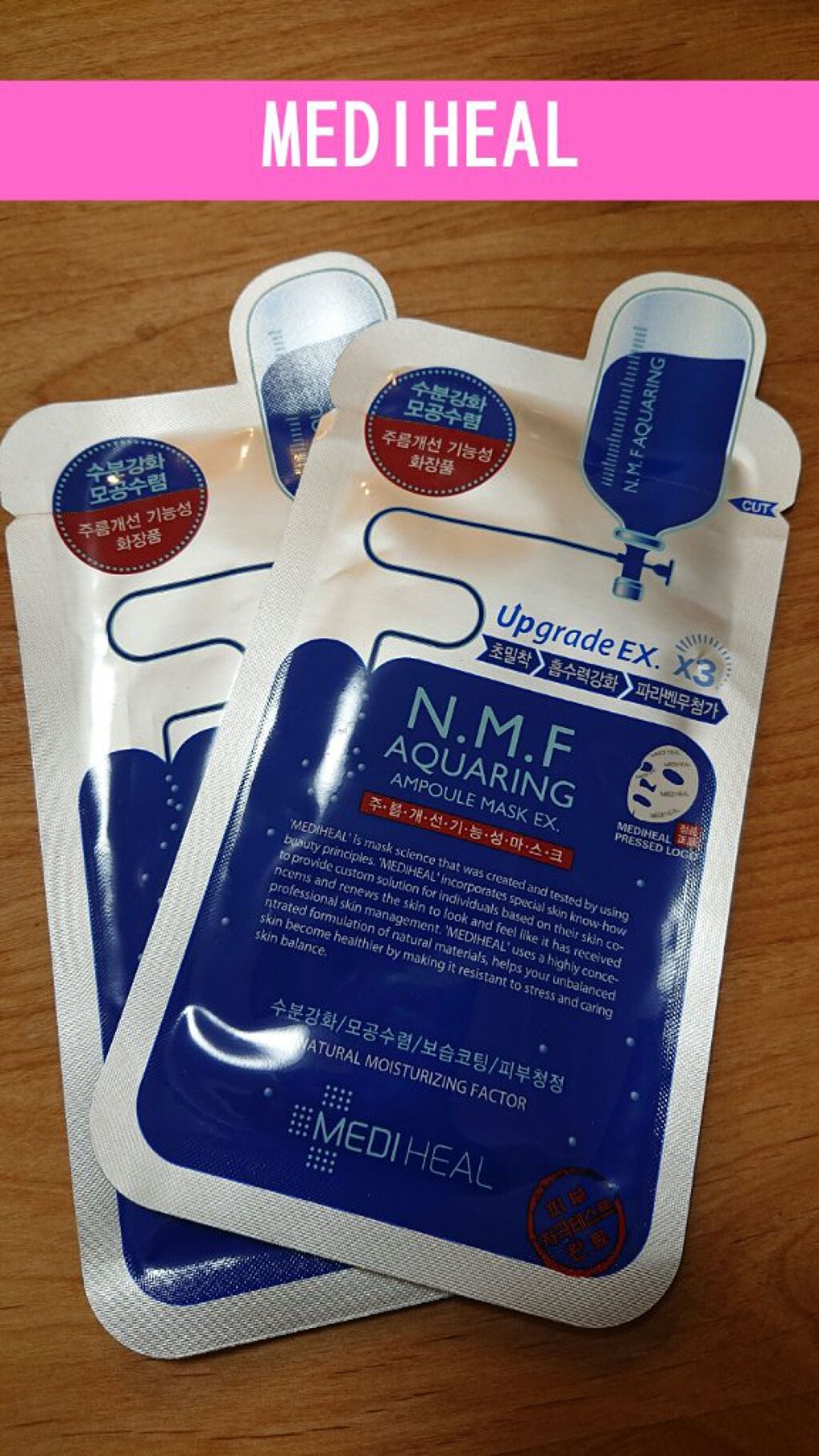 N.M.FアクアアンプルマスクJEX/MEDIHEAL/シートマスク・パックを使ったクチコミ(1枚目)