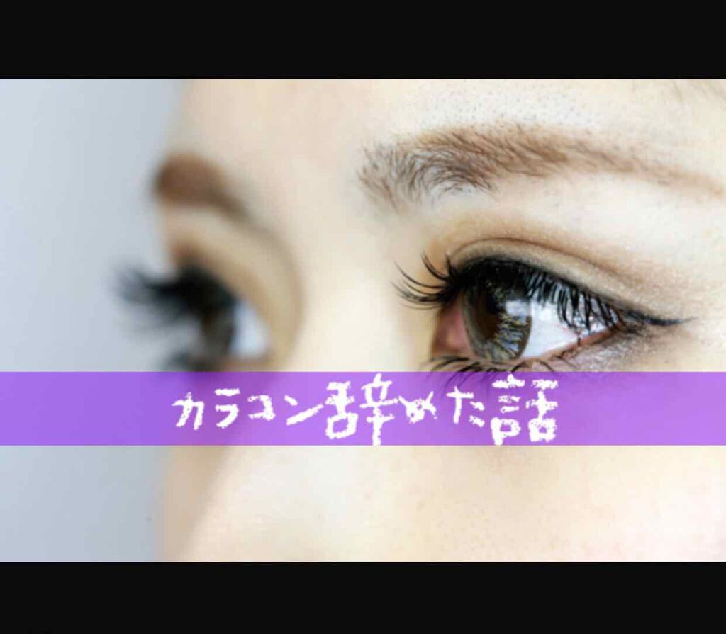 LARME MELTY SERIES(ラルムメルティシリーズ)/LARME/カラーコンタクトレンズを使ったクチコミ(1枚目)