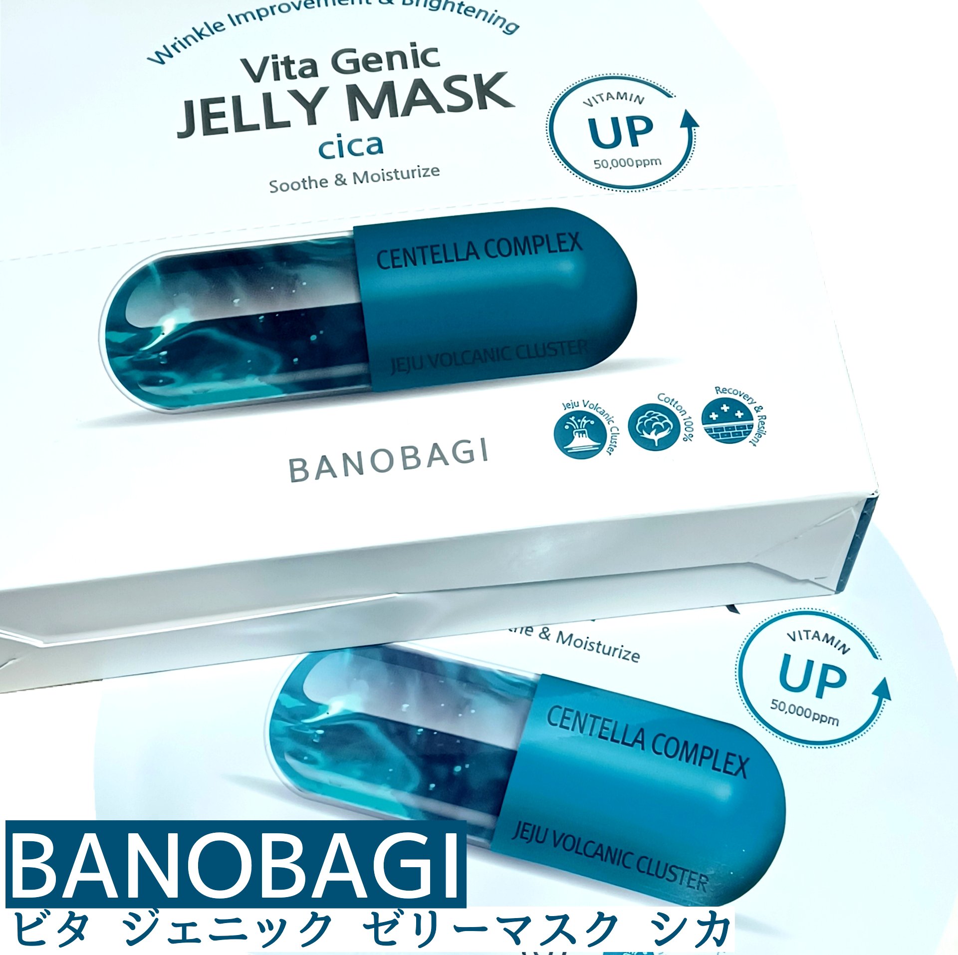 ビタ ジェニックゼリーマスク/BANOBAGI/シートマスク・パックを使ったクチコミ（1枚目）