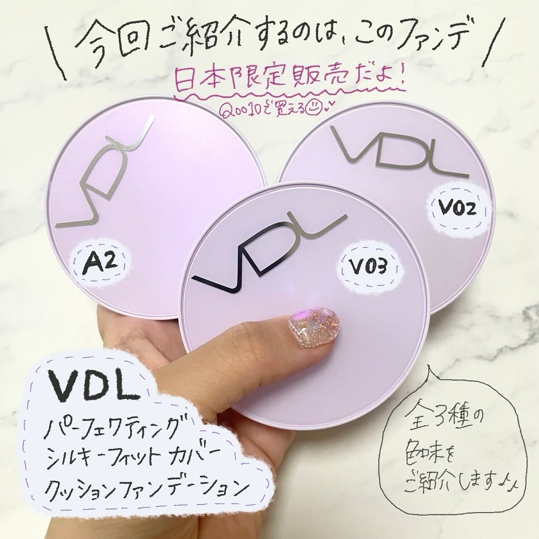 パーフェクティング シルキーフィット カバー クッション ファンデーション/VDL/クッションファンデーションを使ったクチコミ（2枚目）