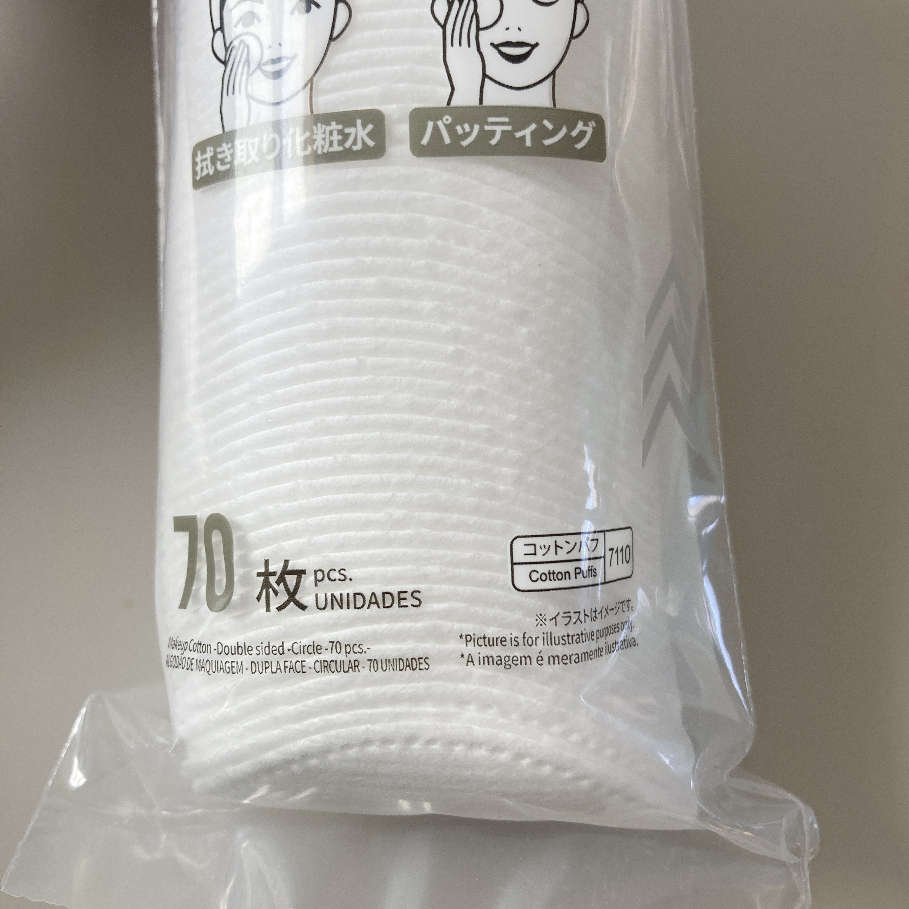 化粧コットン(エンボス加工、スリムタイプ、70枚×3個)/DAISO/コットンを使ったクチコミ（3枚目）