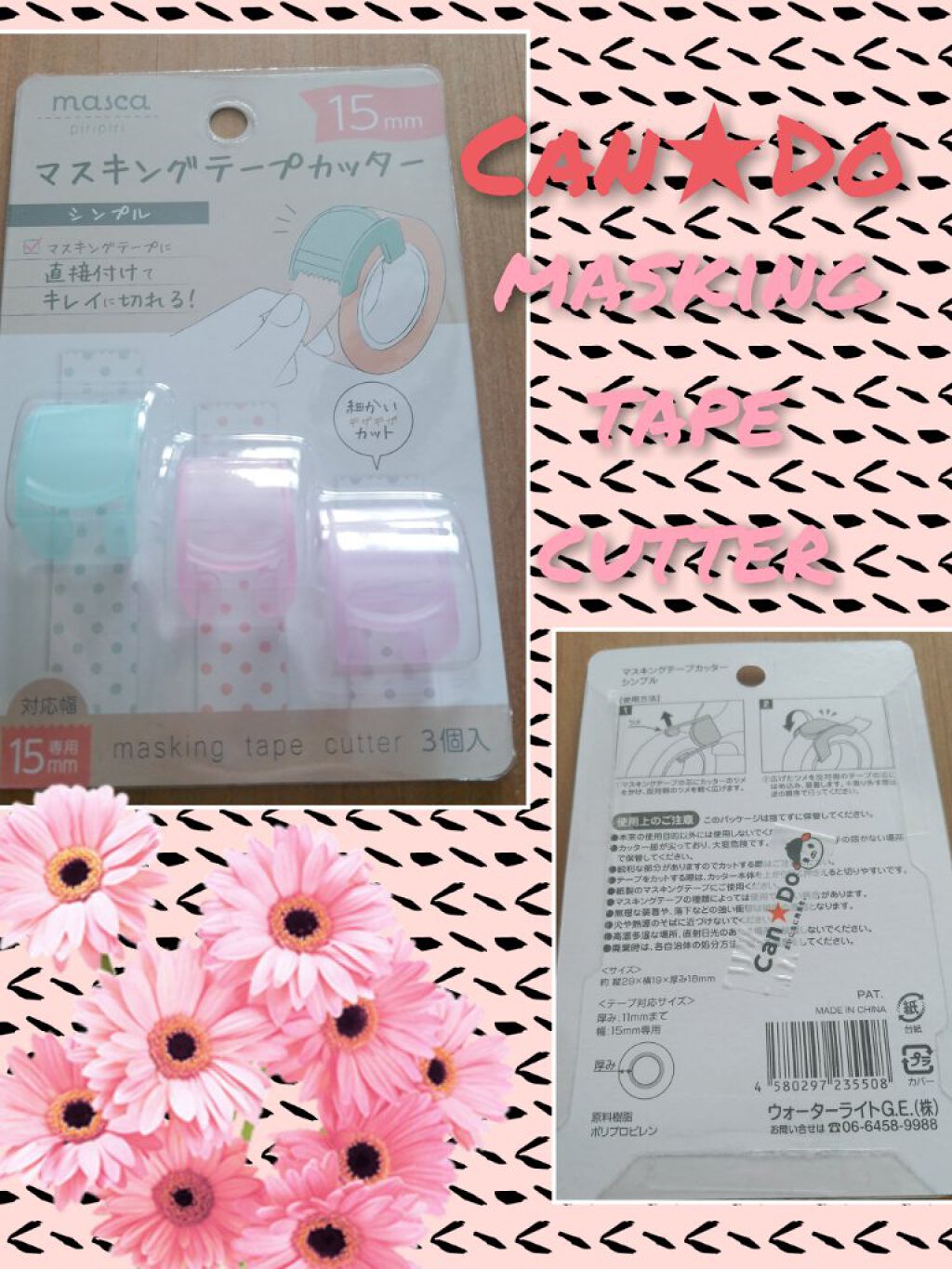 マスキングテープカッター/キャンドゥ/その他を使ったクチコミ（1枚目）