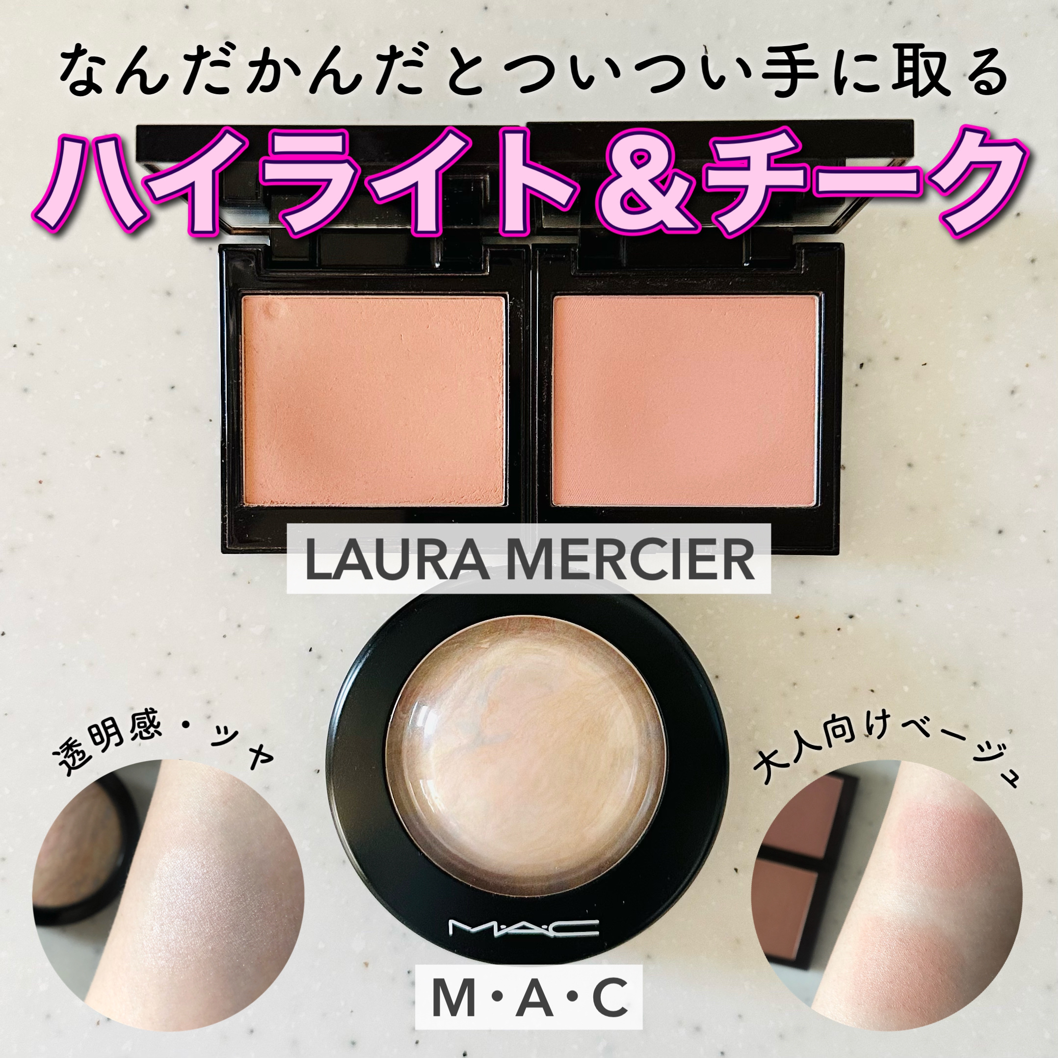 M·A·C ミネラライズ スキンフィニッシュ/M・A・C/パウダーハイライトを使ったクチコミ（1枚目）