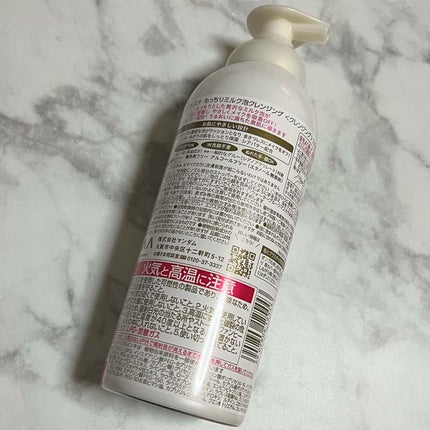 もっちりミルク泡クレンジング/ビフェスタ/クレンジングを使ったクチコミ(8枚目)