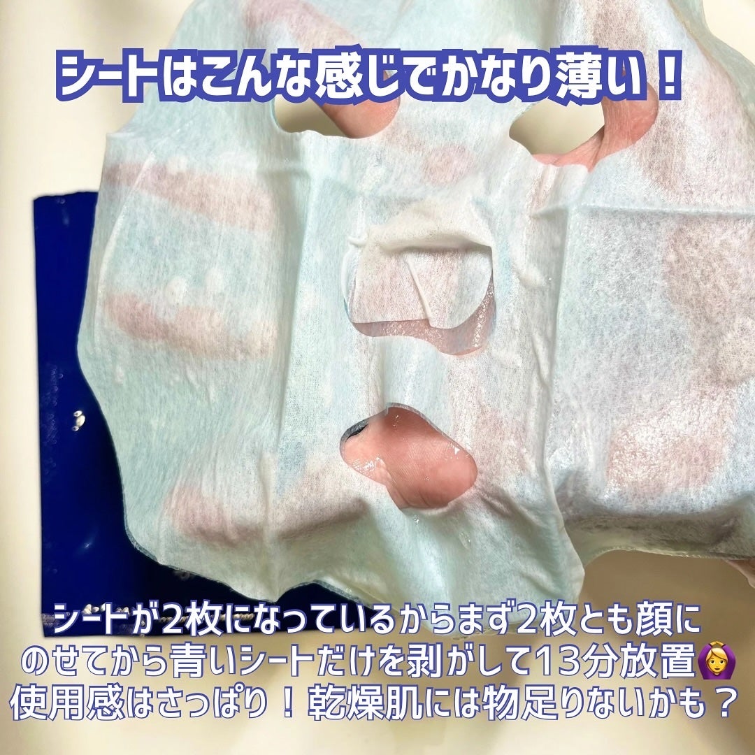 BADECASIL DERMASEAL MASK/23years old/シートマスク・パックを使ったクチコミ(3枚目)