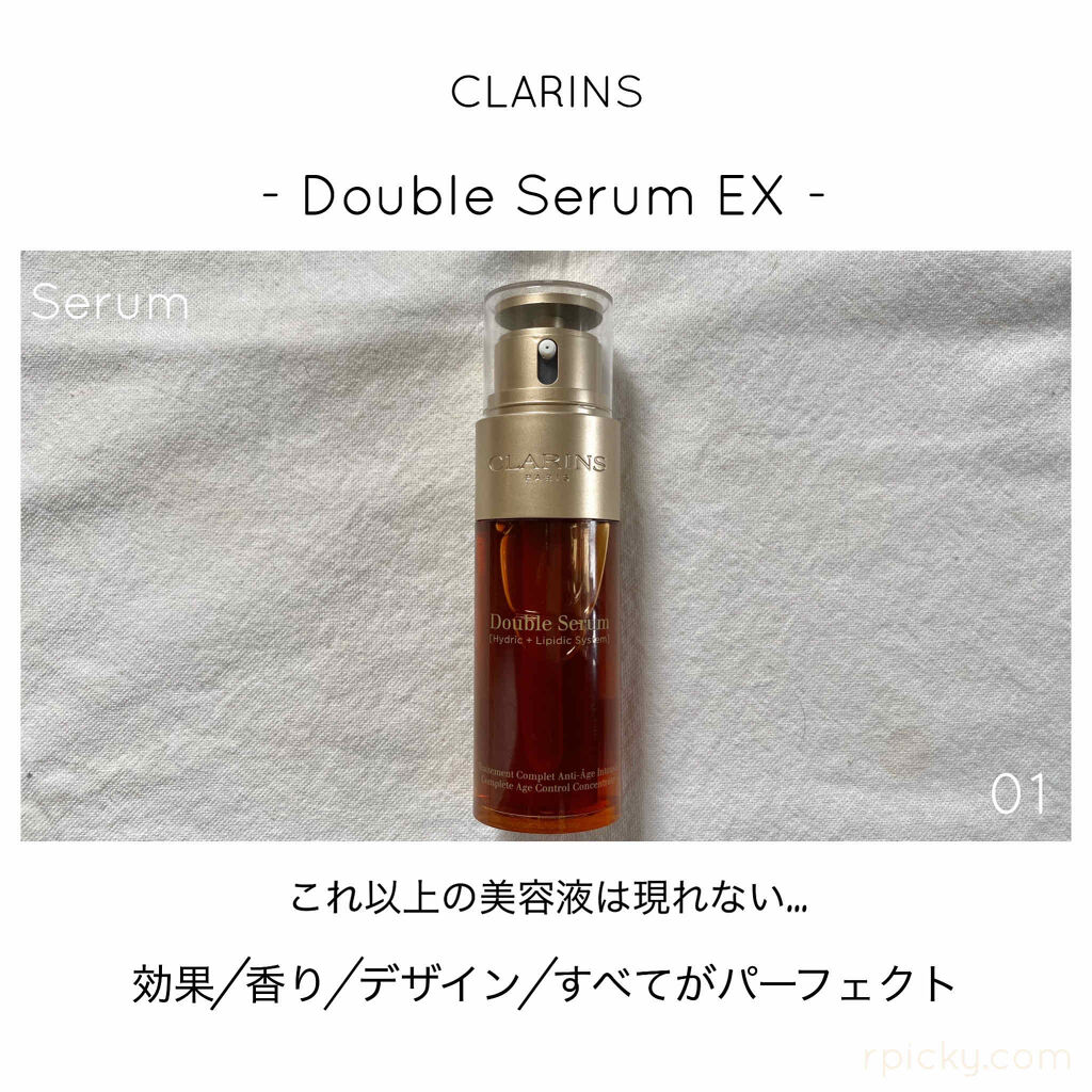 【Skincare Serum 01】

✔️おすすめハイプラ美容液

−−−
クラランス
ダブルセーラムEX
30ml ¥11,000− / 50ml ¥15,000-  
−−−

これを超える美容液は現れないと思っている...
効果、