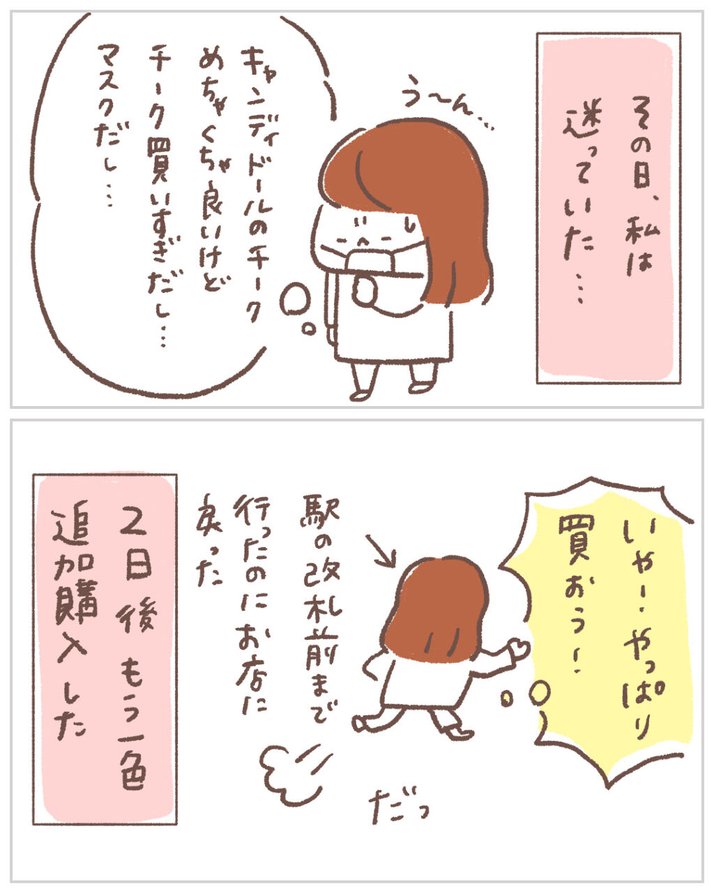 カラーリキッド 01ピンク/CandyDoll/リキッドチークを使ったクチコミ（2枚目）