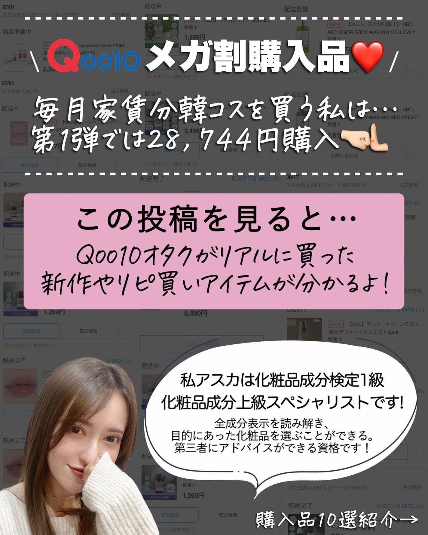 アスカ on LIPS 「メガ割第1弾購入品🛍️❤️/正直スキンケアはメガ割じゃなくても..」(2枚目)