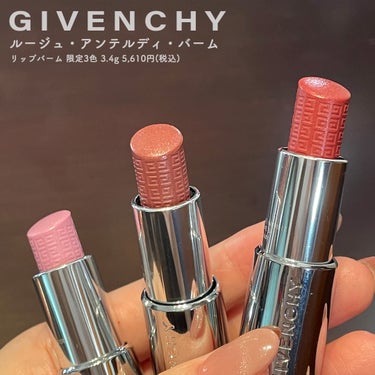 ルージュ・アンテルディ・バーム/GIVENCHY/リップケア・リップクリームを使ったクチコミ（2枚目）