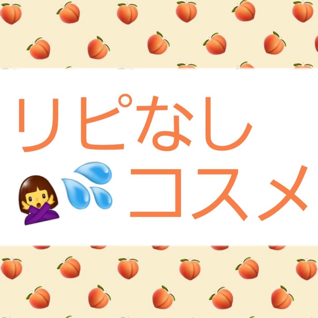 DHCアイラッシュトニック/DHC/まつげ美容液を使ったクチコミ（1枚目）