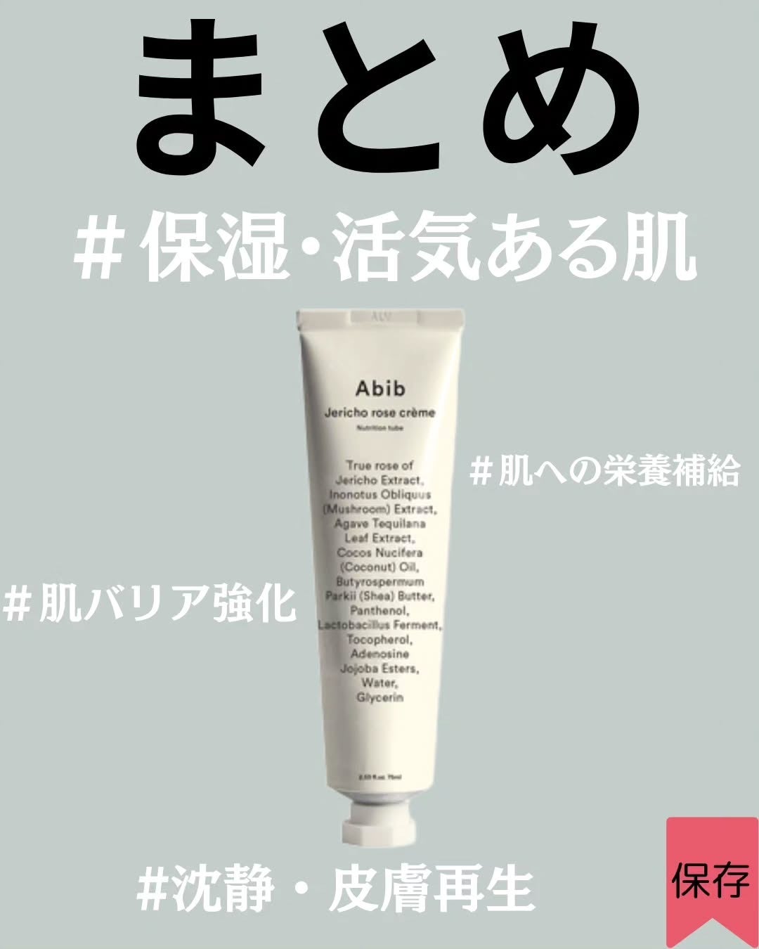 復活草クリーム ニュートリションチューブ/Abib /フェイスクリームを使ったクチコミ(9枚目)