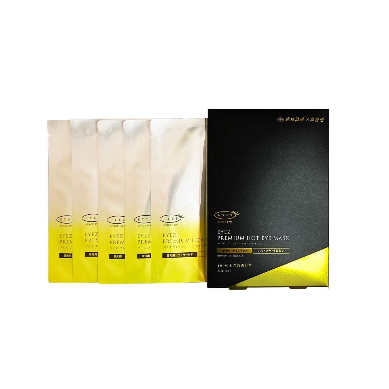 アイズ プレミアムホットアイマスク EYEZ(アイズ)