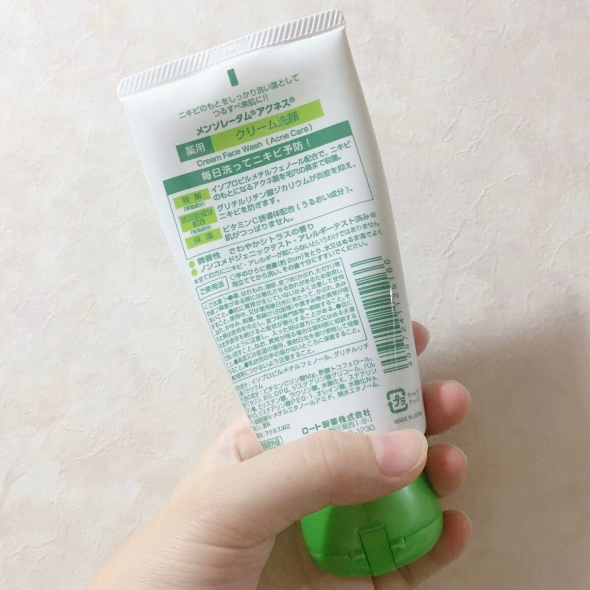 メンソレータムアクネス 薬用クリーム洗顔/メンソレータム アクネス/洗顔フォームを使ったクチコミ(2枚目)