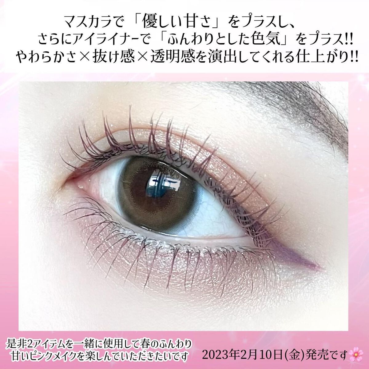 パーフェクトエクステンション マスカラ for カール/D-UP/マスカラを使ったクチコミ(6枚目)