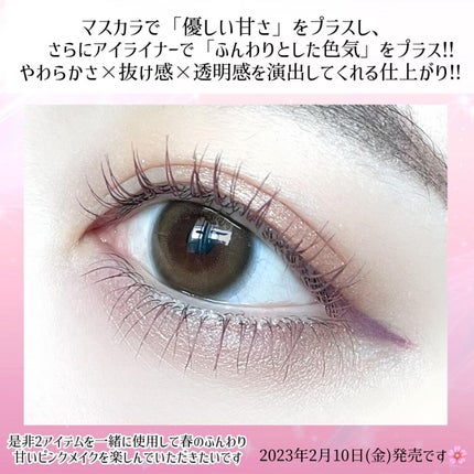 パーフェクトエクステンション マスカラ for カール/D-UP/マスカラを使ったクチコミ(6枚目)