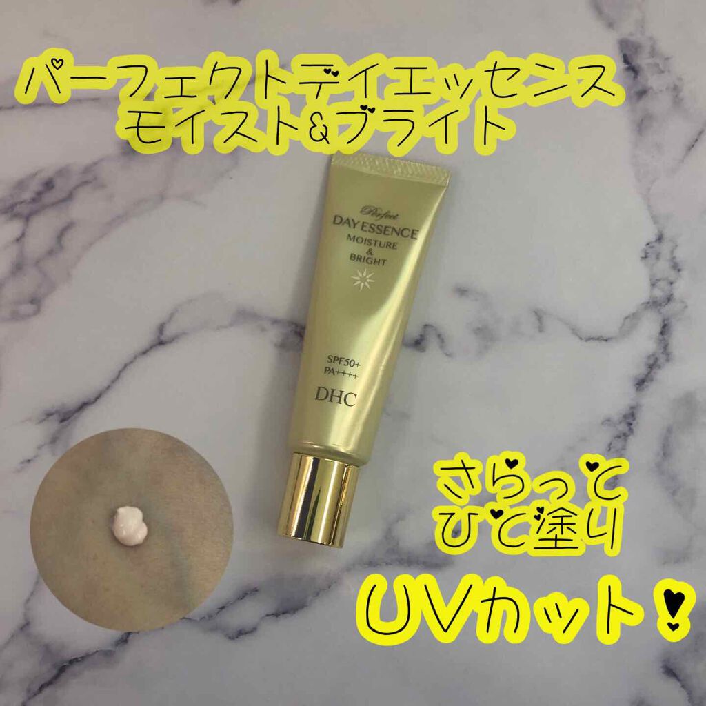 パーフェクト　デイエッセンス　モイスト&ブライト/DHC/化粧下地を使ったクチコミ（1枚目）