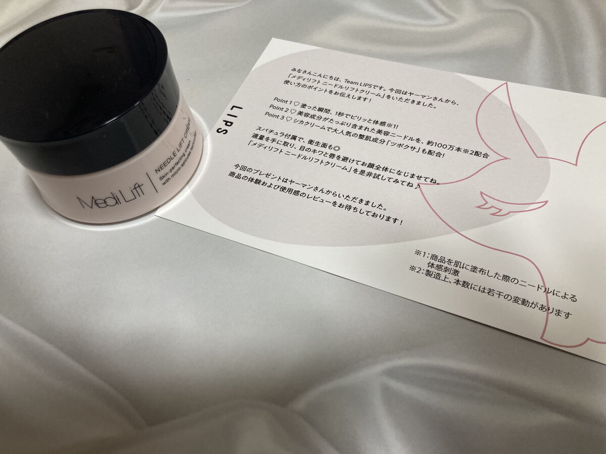 メディリフト ニードルリフトクリーム/YA-MAN TOKYO JAPAN/フェイスクリームを使ったクチコミ（1枚目）