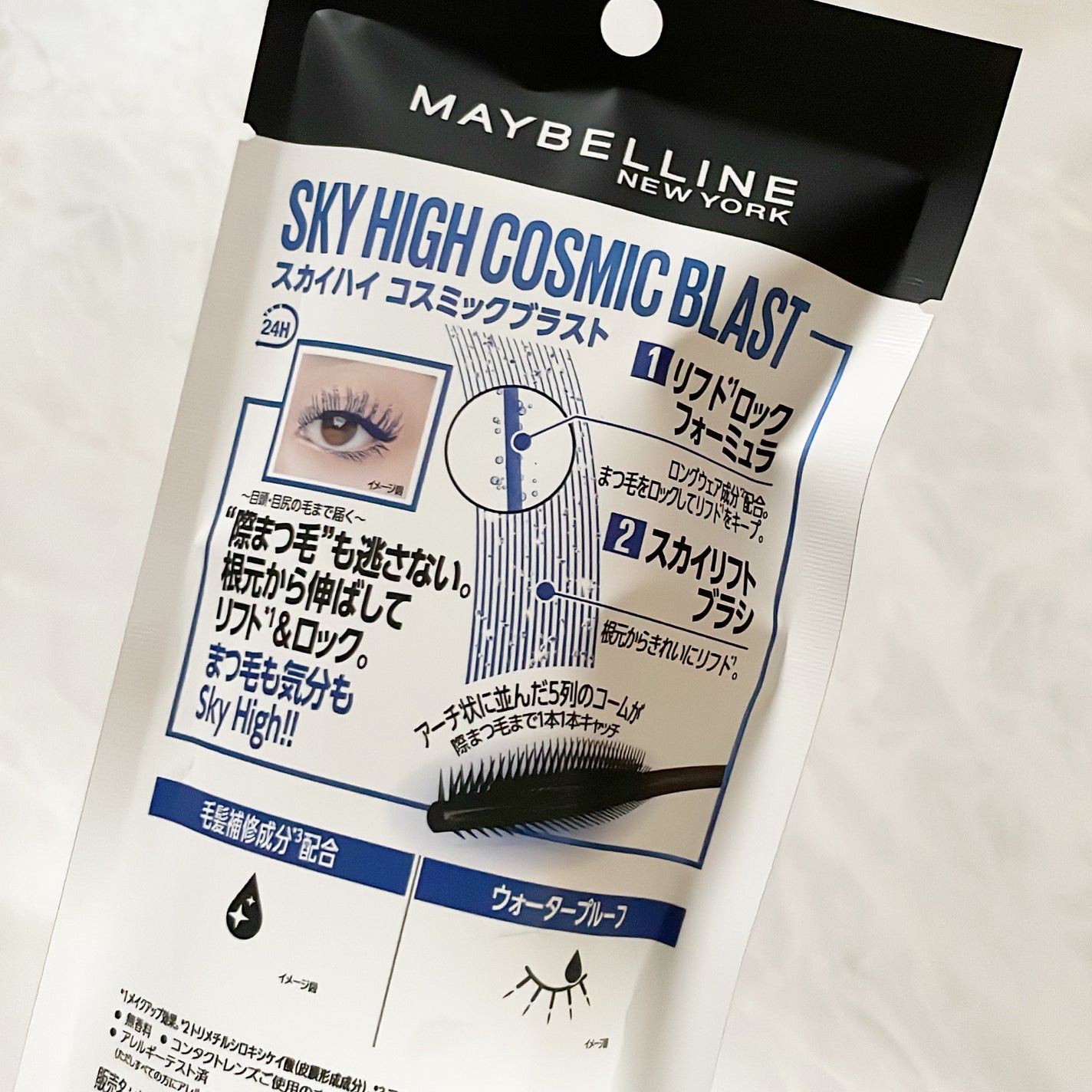 スカイハイ コスミックブラスト/MAYBELLINE NEW YORK/マスカラを使ったクチコミ(3枚目)