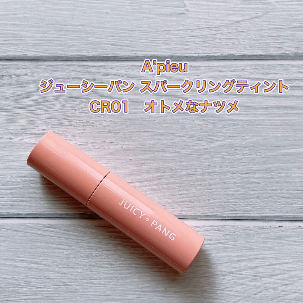 アピュー ジューシーパン スパークリングティント/A’pieu/口紅を使ったクチコミ(2枚目)