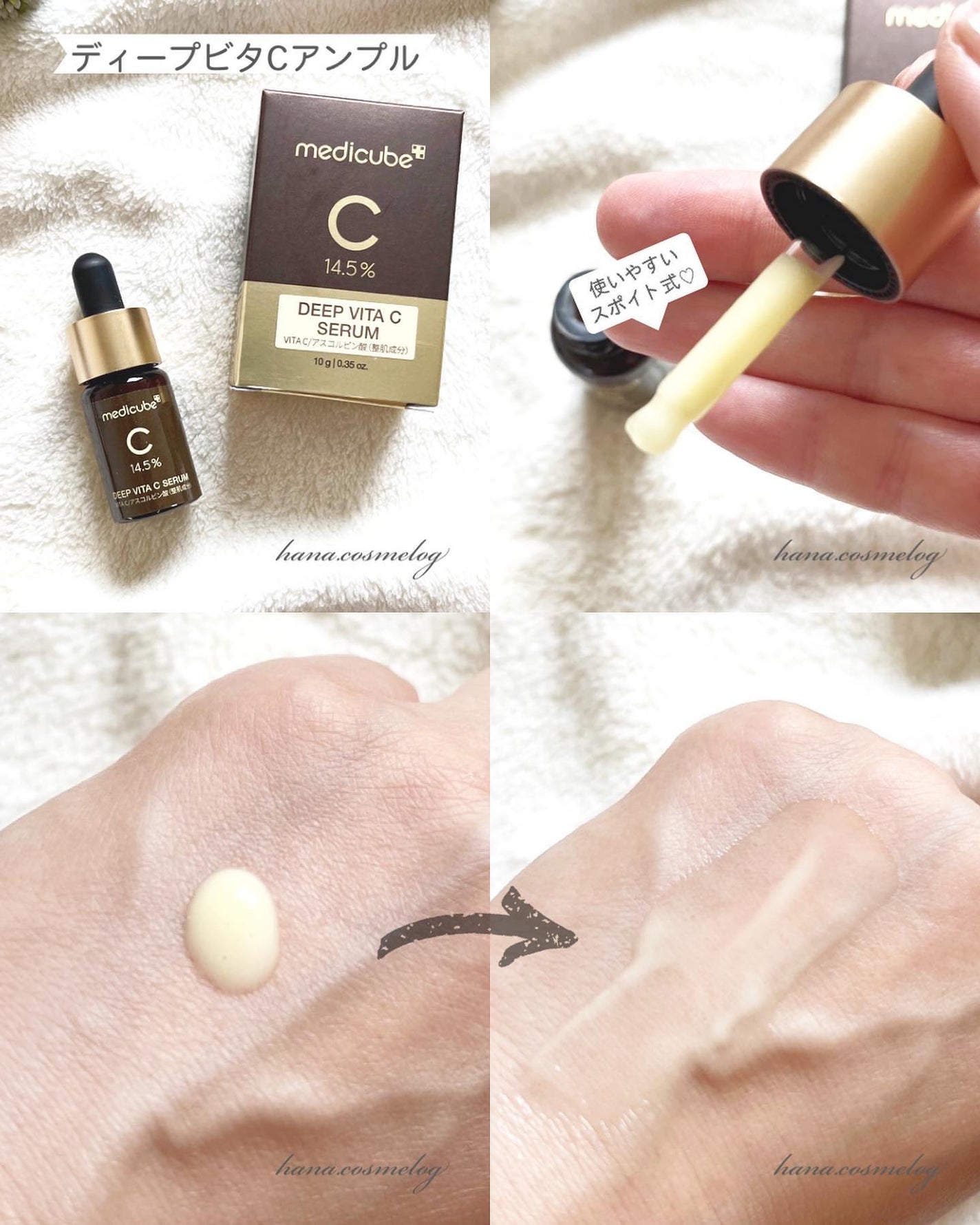 ディープビタCクリーム/MEDICUBE/フェイスクリームを使ったクチコミ(3枚目)
