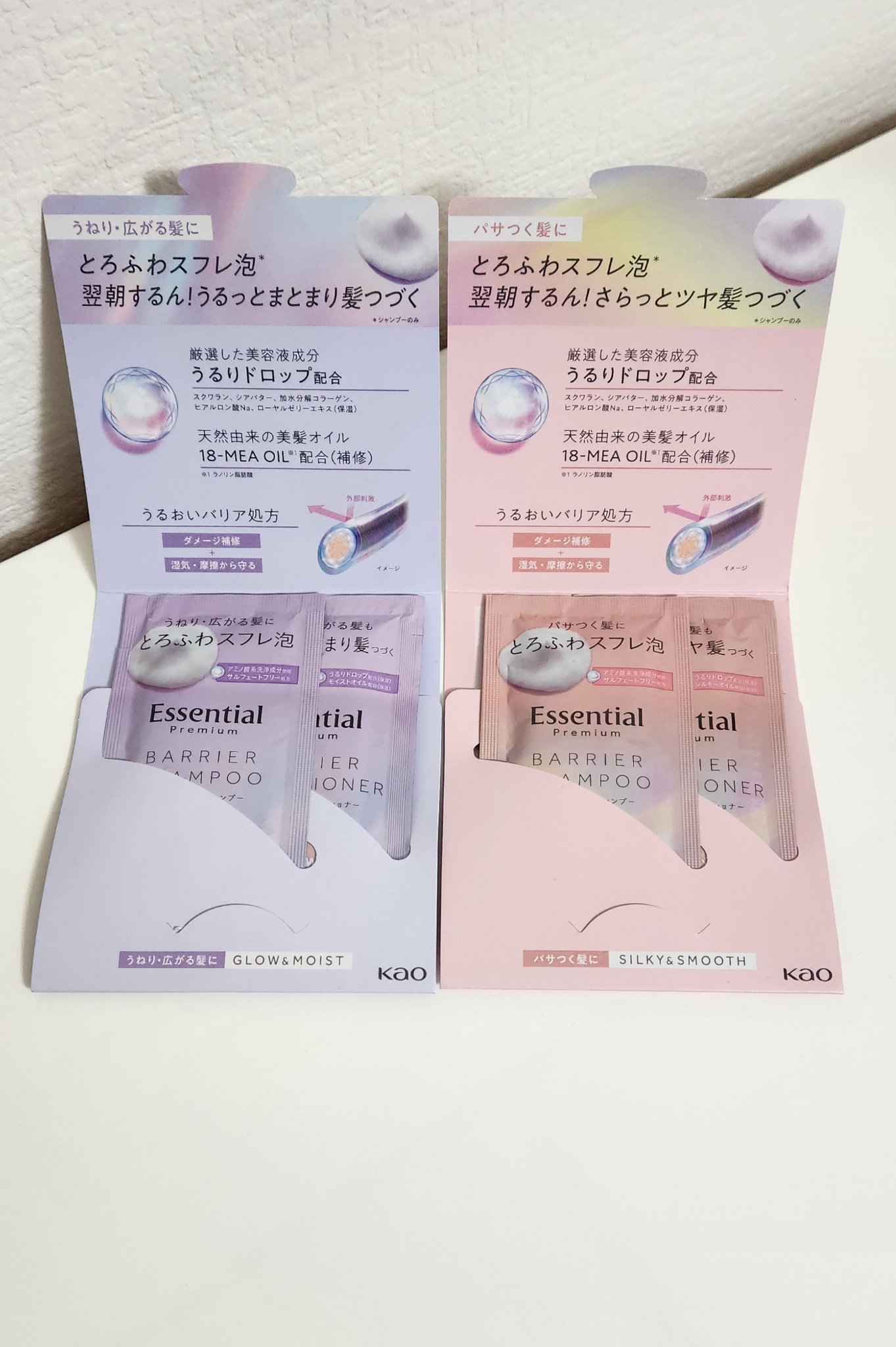 エッセンシャル プレミアム うるおいバリアシャンプー/コンディショナー グロウ＆モイスト/エッセンシャル/市販シャンプーを使ったクチコミ（2枚目）