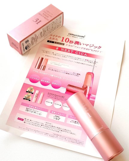 シカLVコラーゲンマルチバーム/DERMASHARE/フェイスバームを使ったクチコミ(9枚目)