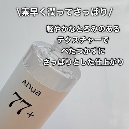 ドクダミ 77 スージングトナー/Anua/化粧水を使ったクチコミ(5枚目)