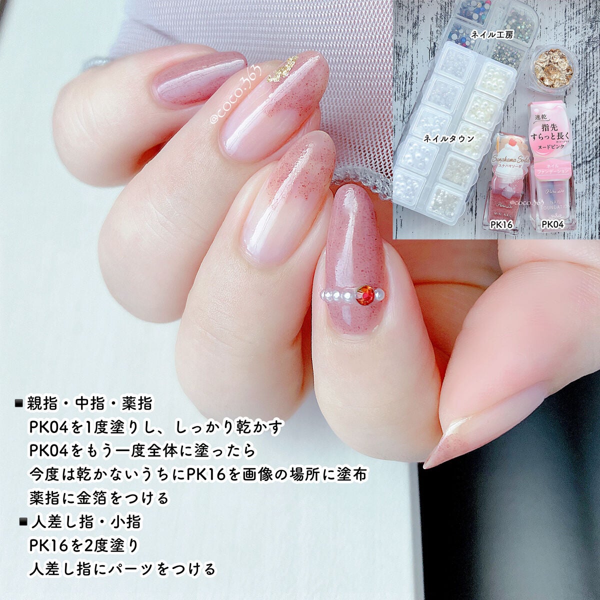 ネイルファンデーション/パラドゥ/マニキュアを使ったクチコミ(4枚目)