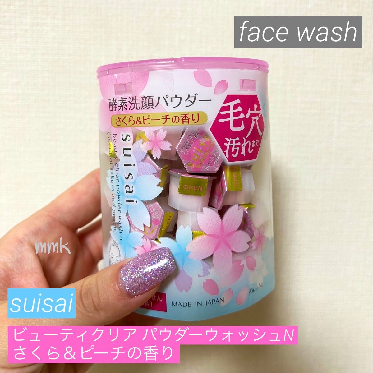スイサイ ビューティクリア パウダーウォッシュN/スイサイ ビューティクリア/洗顔パウダーを使ったクチコミ(1枚目)