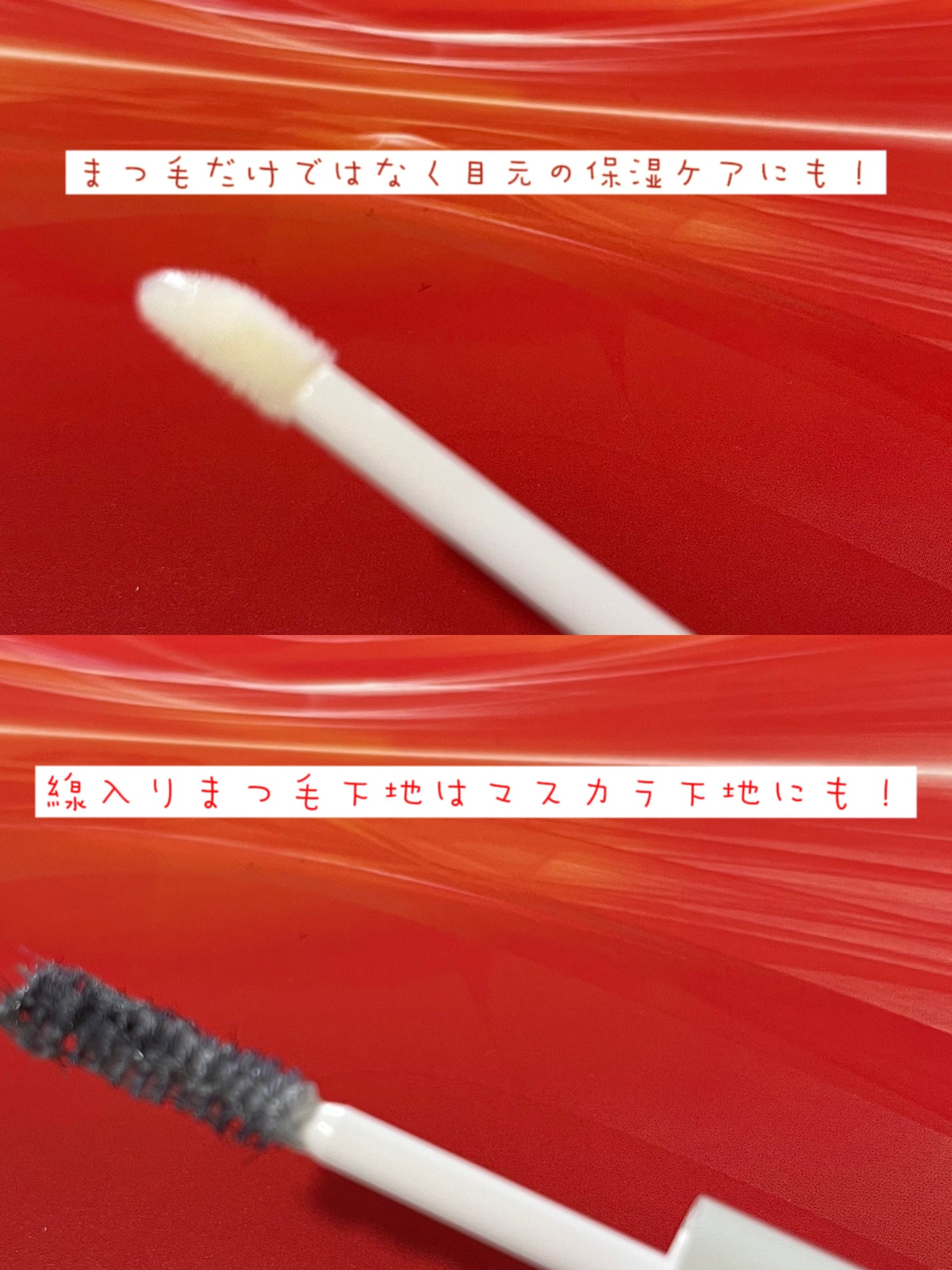 2wayまつ毛美容液/DIAMOSTeyelash/まつげ美容液を使ったクチコミ(2枚目)