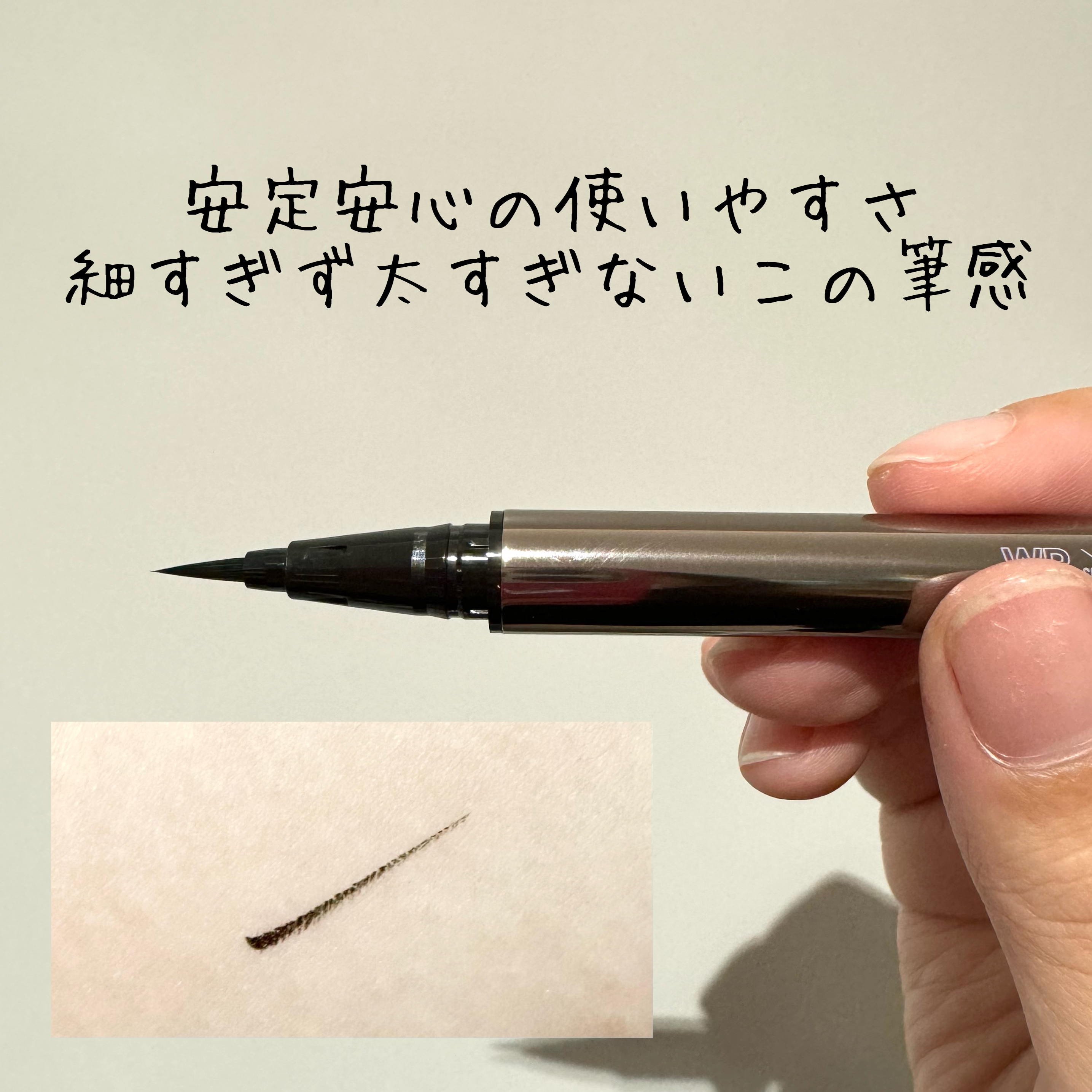 ラブ・ライにゃ～　リキッドアイライナーＲ４ ブラック/ラブ・ライナー/リキッドアイライナーを使ったクチコミ（3枚目）