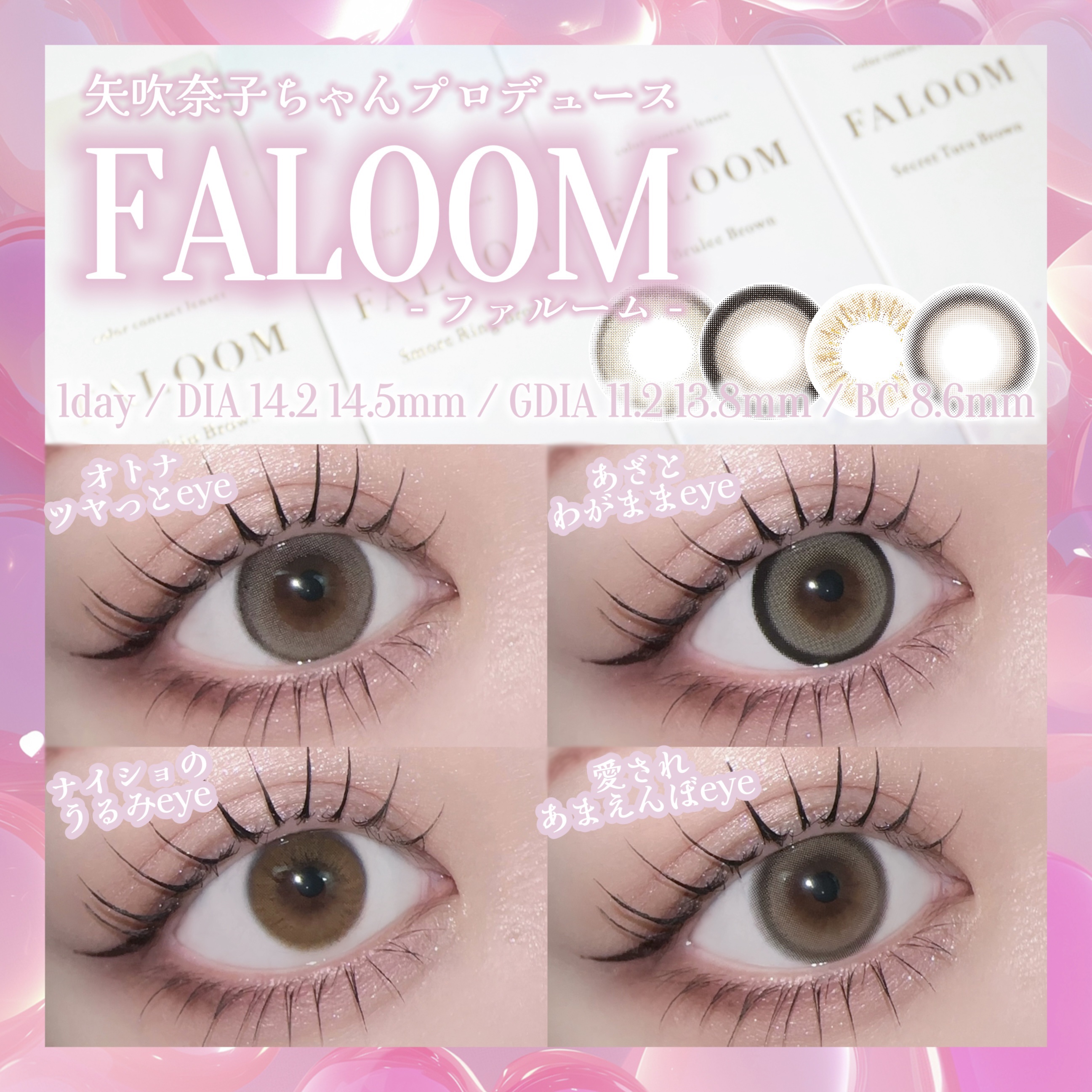 FALOOM 1DAY/FALOOM/ワンデー（１DAY）カラコンを使ったクチコミ（1枚目）