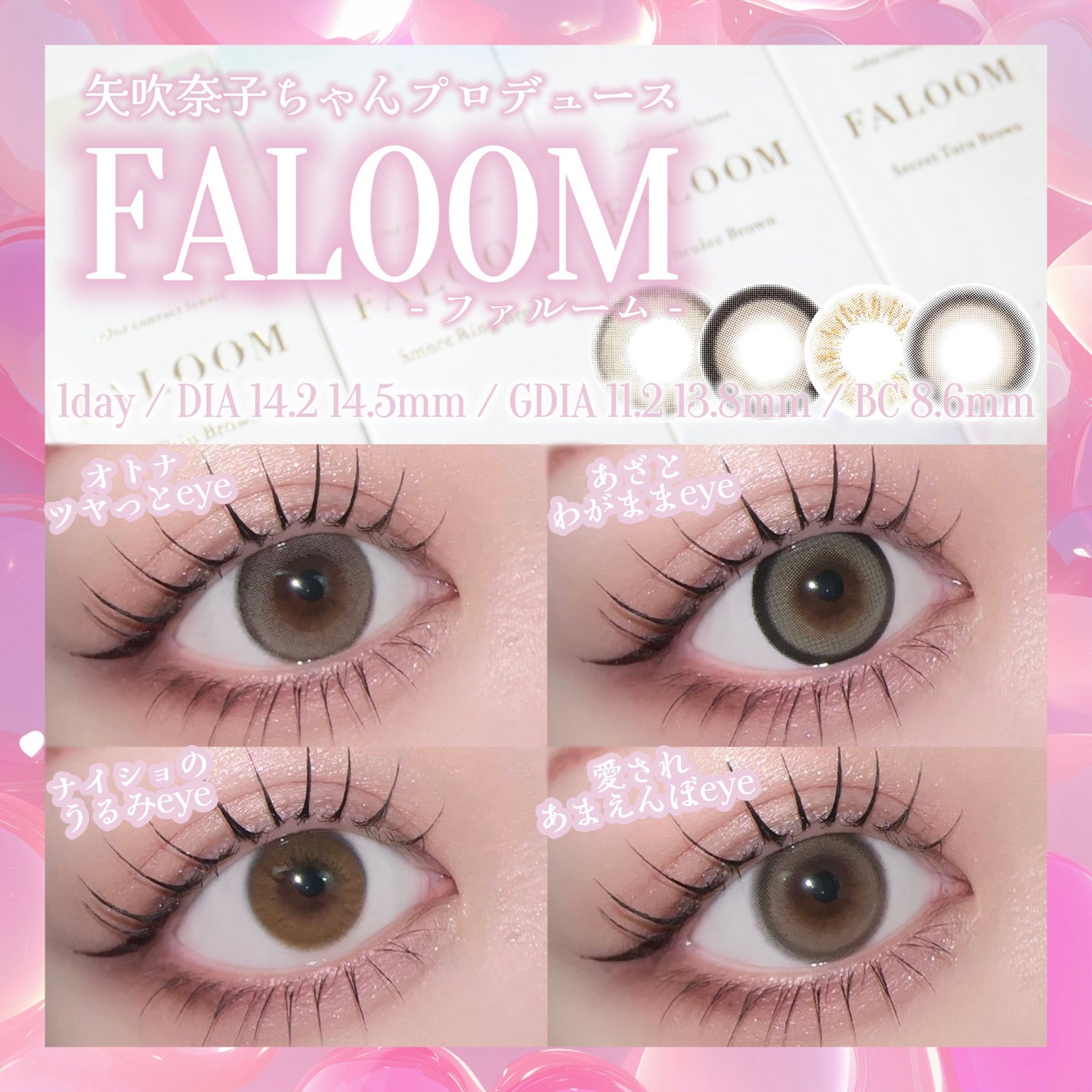 FALOOM 1DAY/FALOOM/ワンデー(1DAY)カラコンを使ったクチコミ(1枚目)