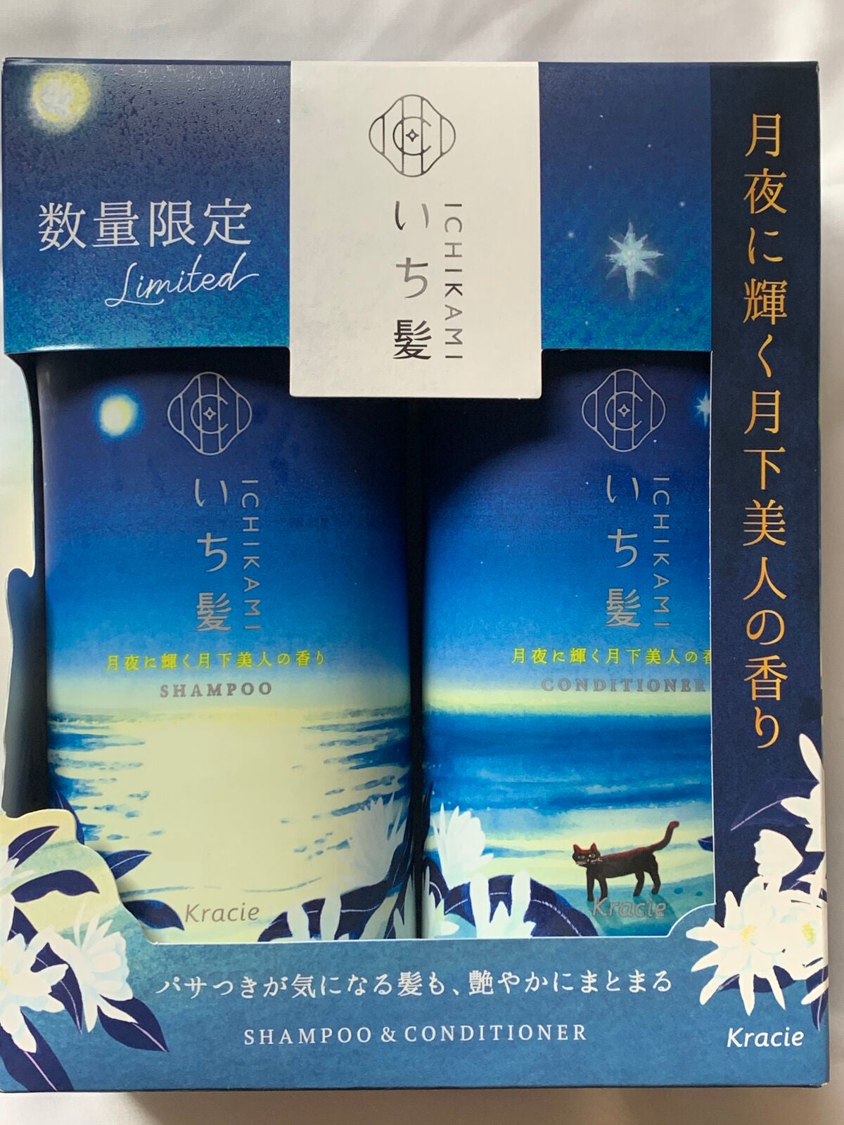 濃密W保湿ケア シャンプー/コンディショナー/いち髪/シャンプー・コンディショナーを使ったクチコミ(1枚目)