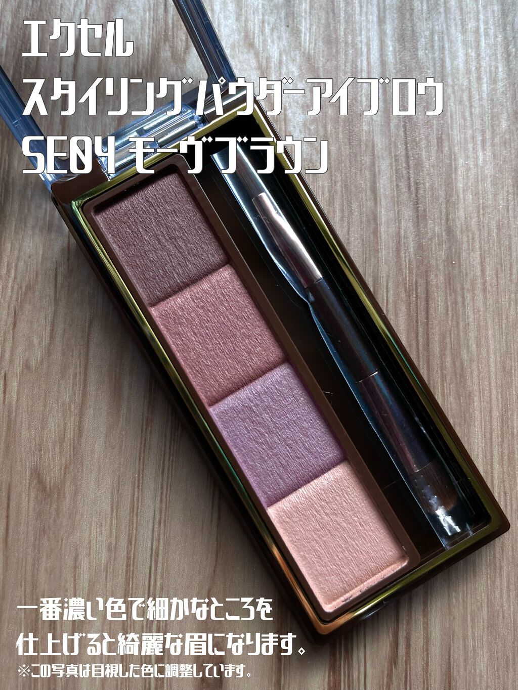 スタイリング パウダーアイブロウ/excel/パウダーアイブロウを使ったクチコミ(2枚目)