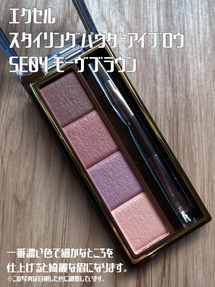 スタイリング パウダーアイブロウ/excel/パウダーアイブロウを使ったクチコミ(2枚目)