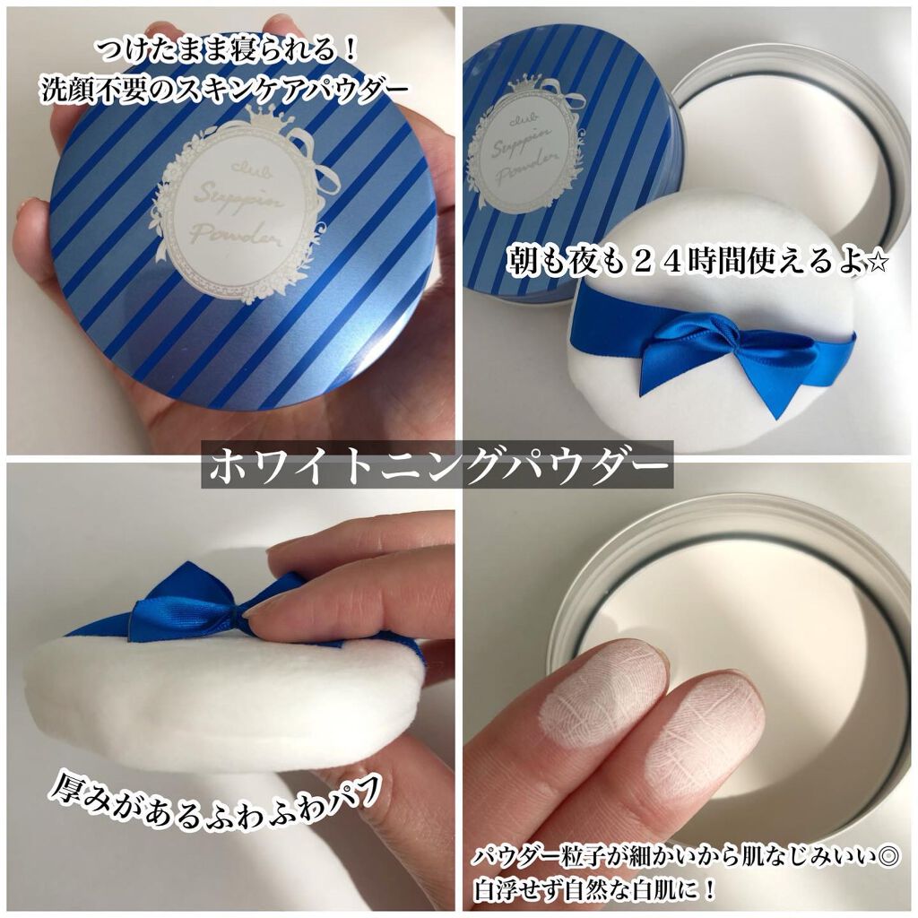 すっぴんクリーム ホワイトニング/クラブ/化粧下地を使ったクチコミ（3枚目）