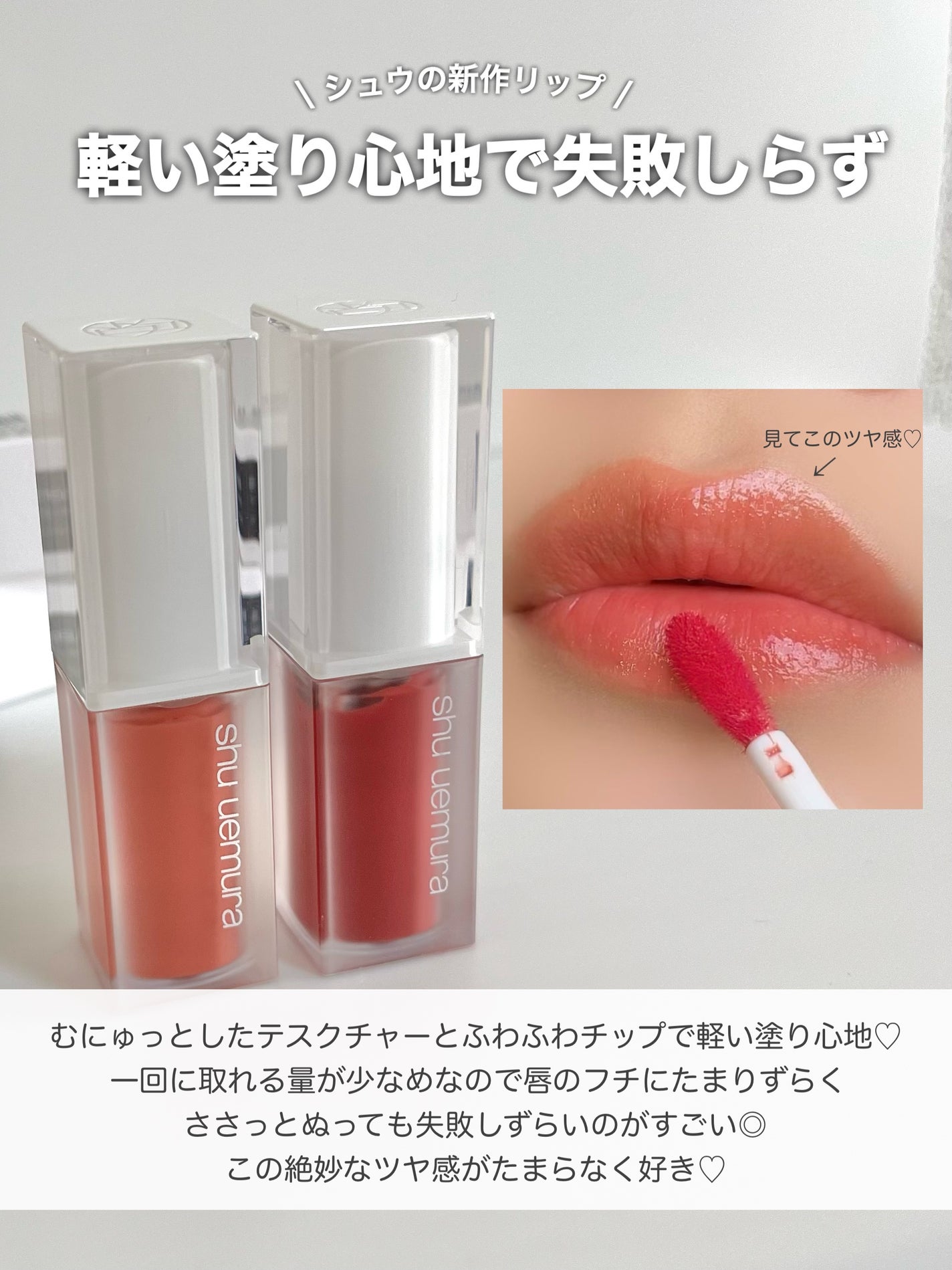 キヌケアグローアップ/shu uemura/口紅を使ったクチコミ(4枚目)