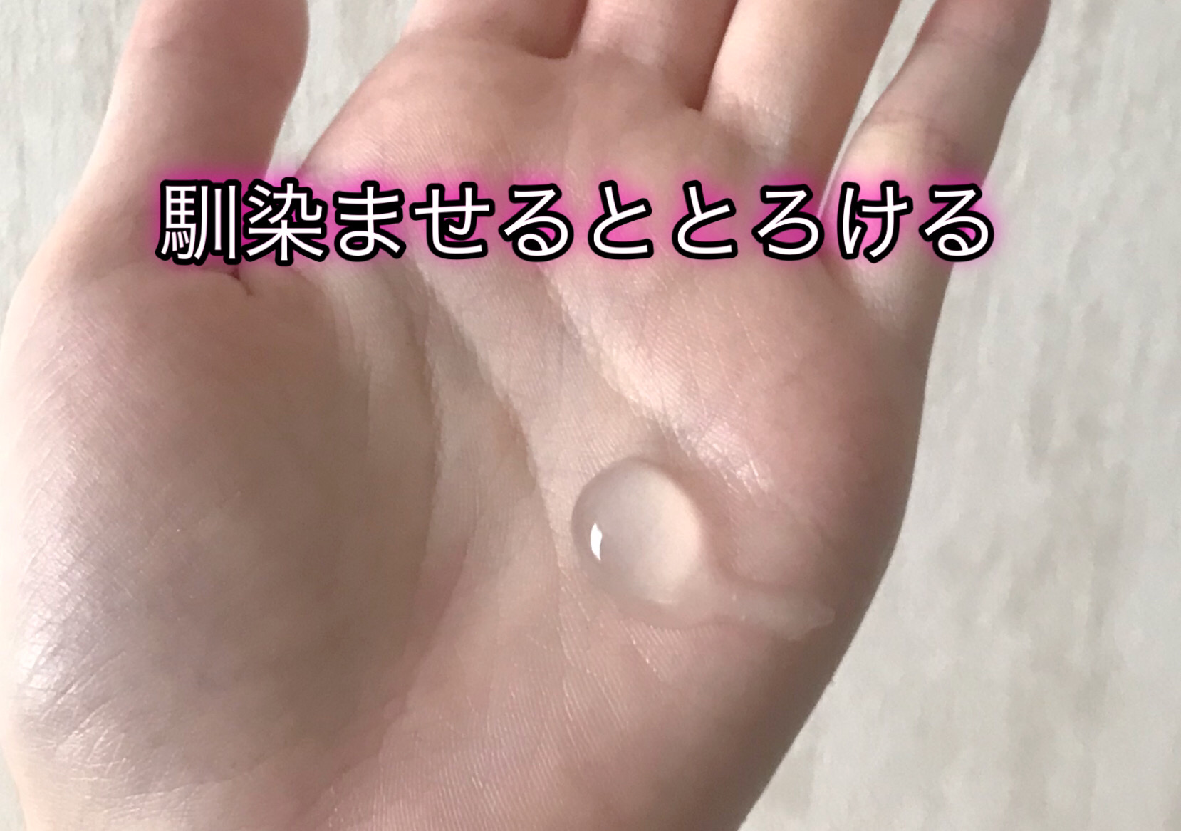 マディソン58 グロッシーフィニッシュ ジェリーオイル/スティーブンノル ニューヨーク/その他スタイリングを使ったクチコミ（2枚目）