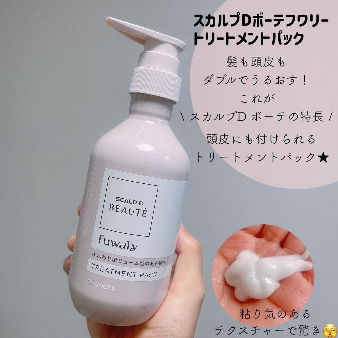 スカルプD ボーテ フワリー スカルプシャンプー/トリートメントパック/アンファー(スカルプD)/市販シャンプーを使ったクチコミ(3枚目)