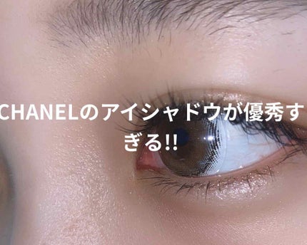 レ キャトル オンブル/CHANEL/アイシャドウパレットを使ったクチコミ(1枚目)