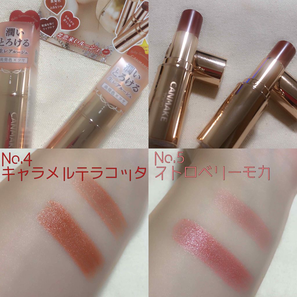 メルティールミナスルージュ/キャンメイク/口紅を使ったクチコミ（3枚目）